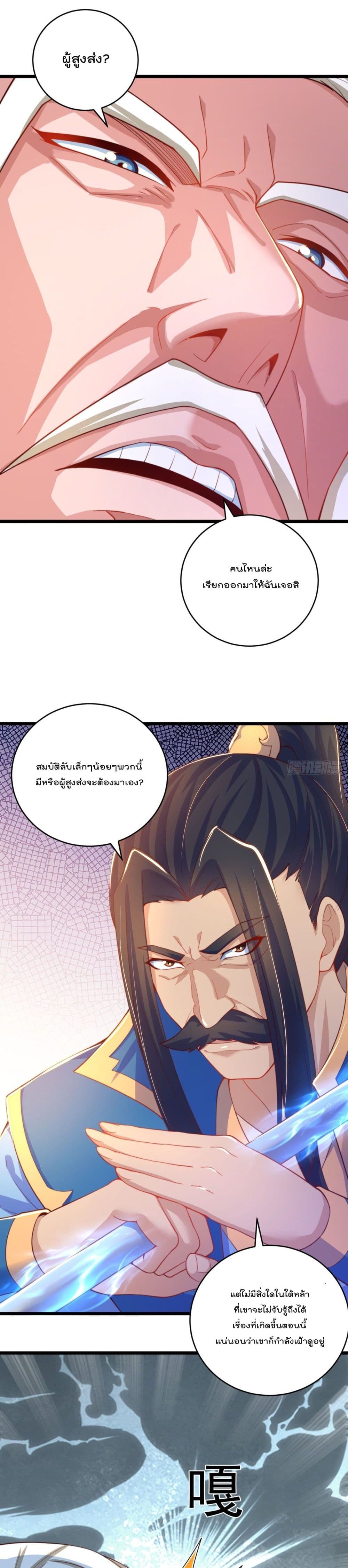 The Peerless Powerhouse Just Want to Go Home and Farm page 9
