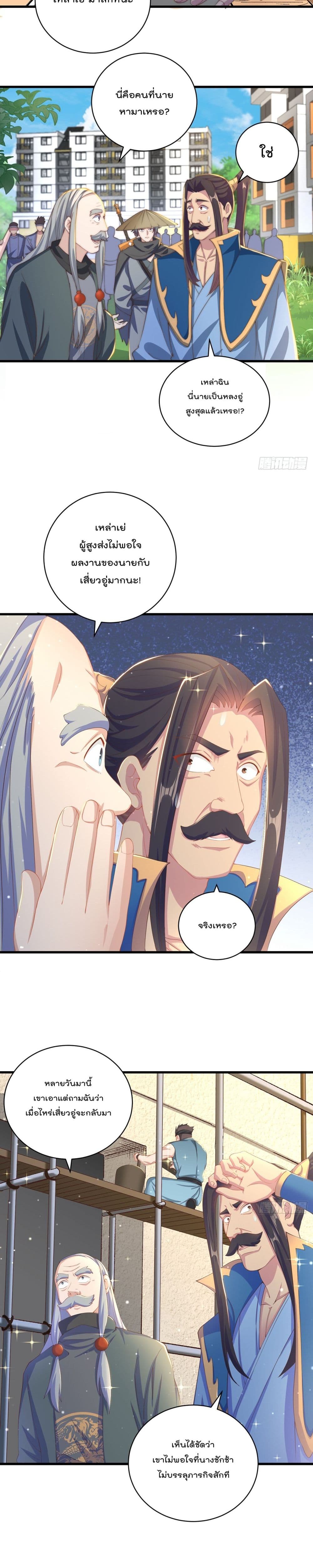 The Peerless Powerhouse Just Want to Go Home and Farm page 8