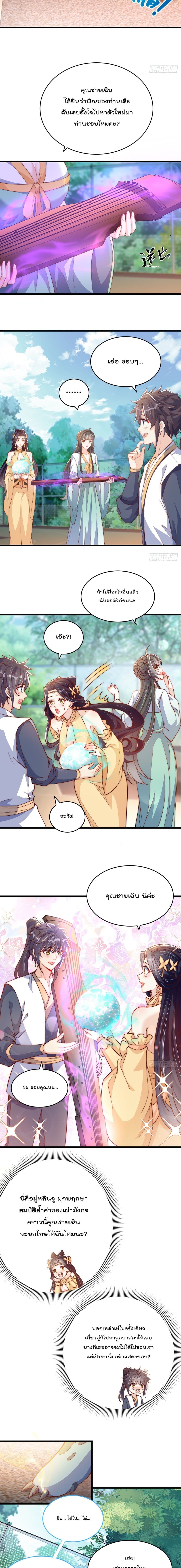 The Peerless Powerhouse Just Want to Go Home and Farm page 5