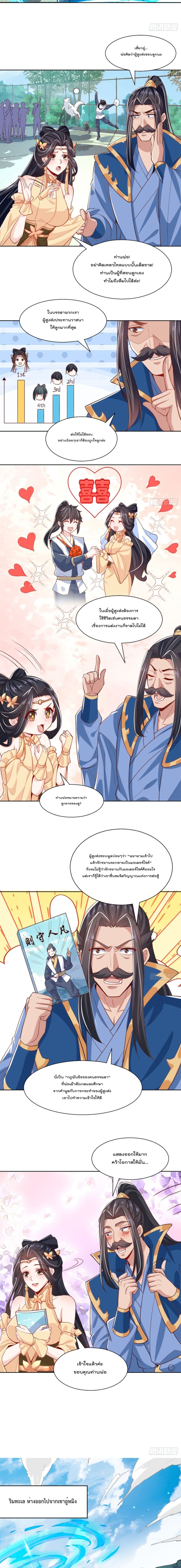 The Peerless Powerhouse Just Want to Go Home and Farm page 8