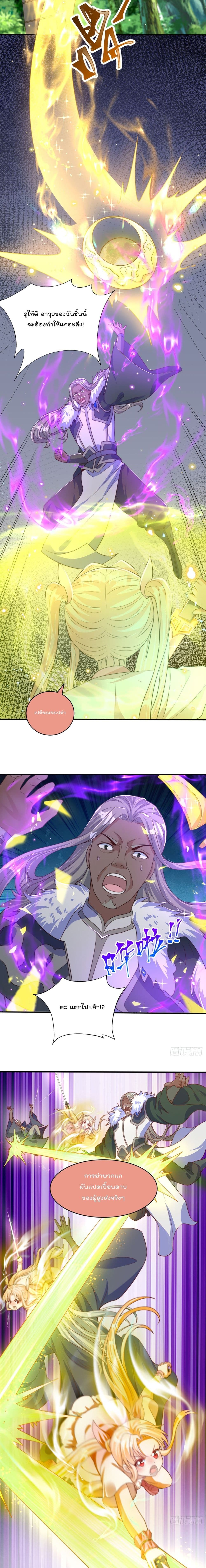 The Peerless Powerhouse Just Want to Go Home and Farm page 4