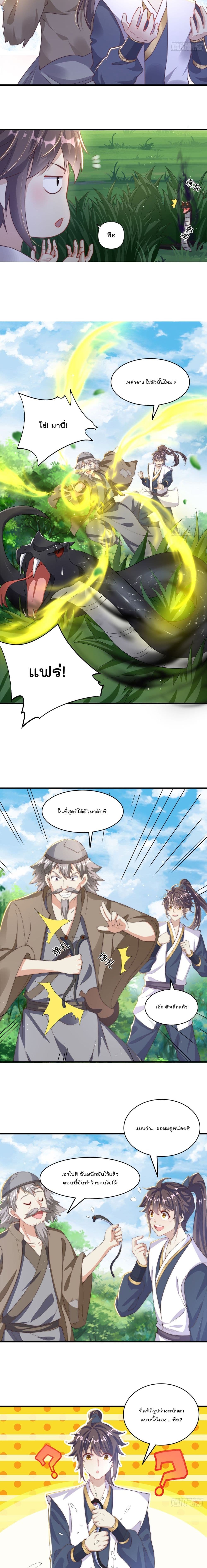 The Peerless Powerhouse Just Want to Go Home and Farm page 10