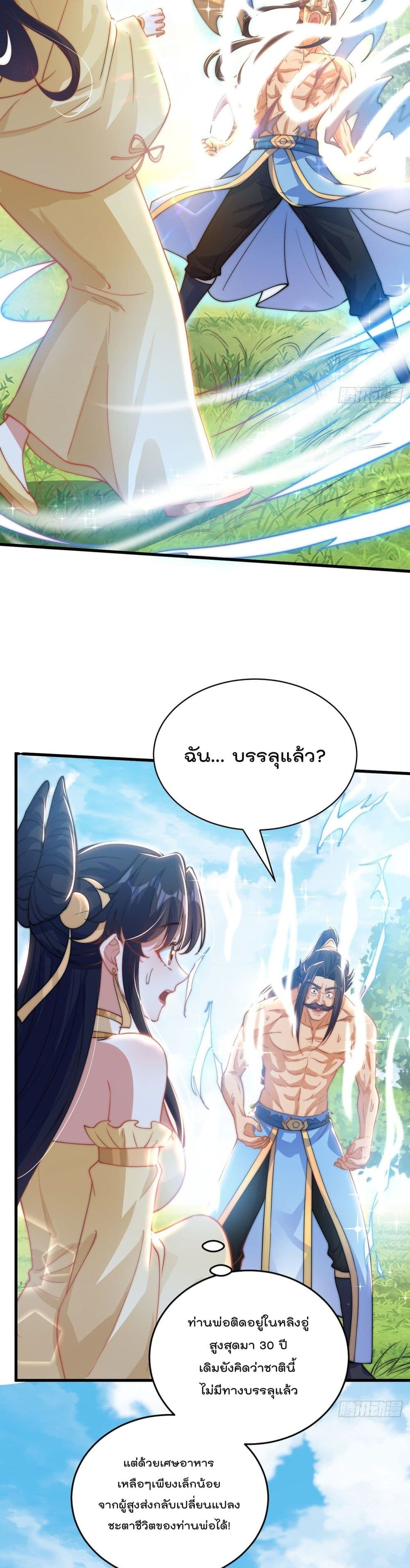 The Peerless Powerhouse Just Want to Go Home and Farm page 7