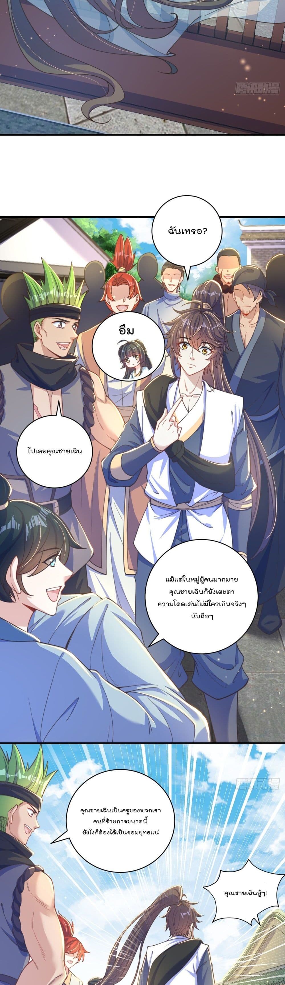 The Peerless Powerhouse Just Want to Go Home and Farm page 7