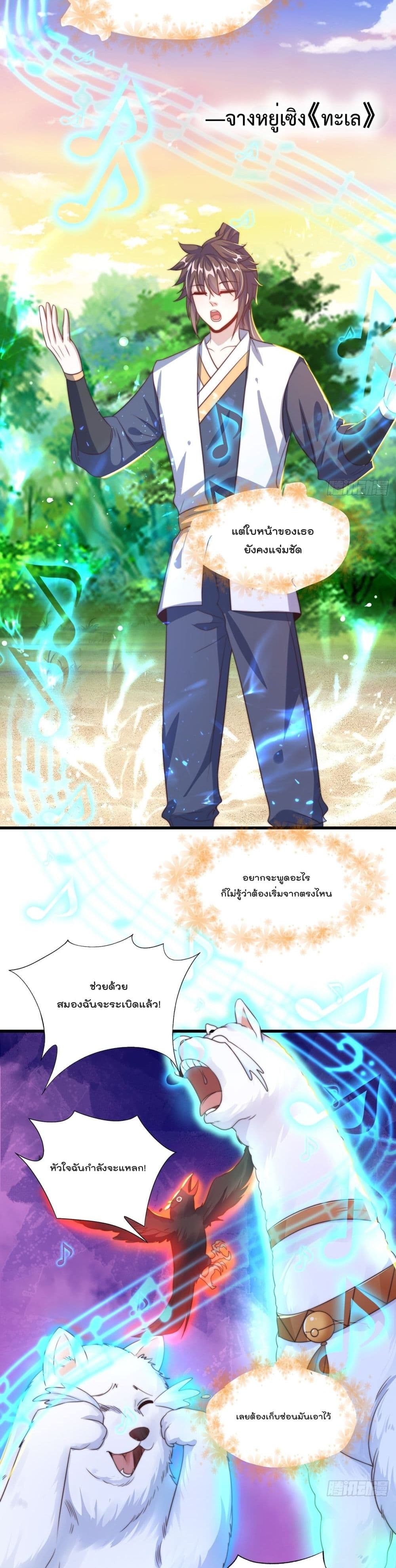 The Peerless Powerhouse Just Want to Go Home and Farm page 7