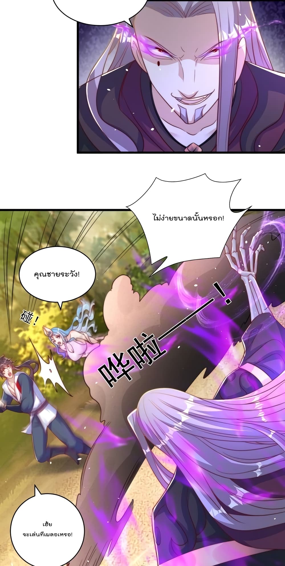 The Peerless Powerhouse Just Want to Go Home and Farm page 6
