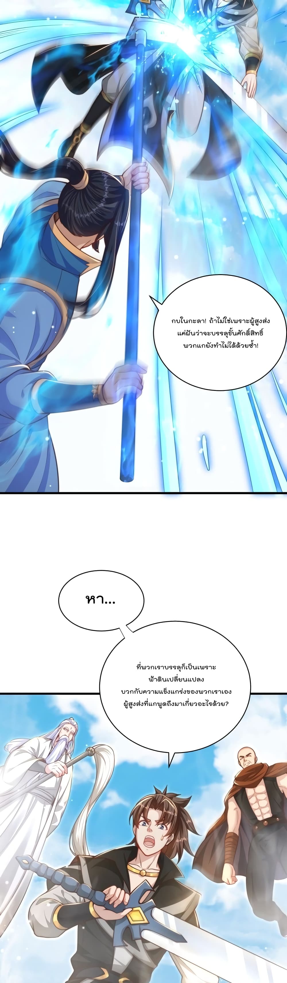 The Peerless Powerhouse Just Want to Go Home and Farm page 4