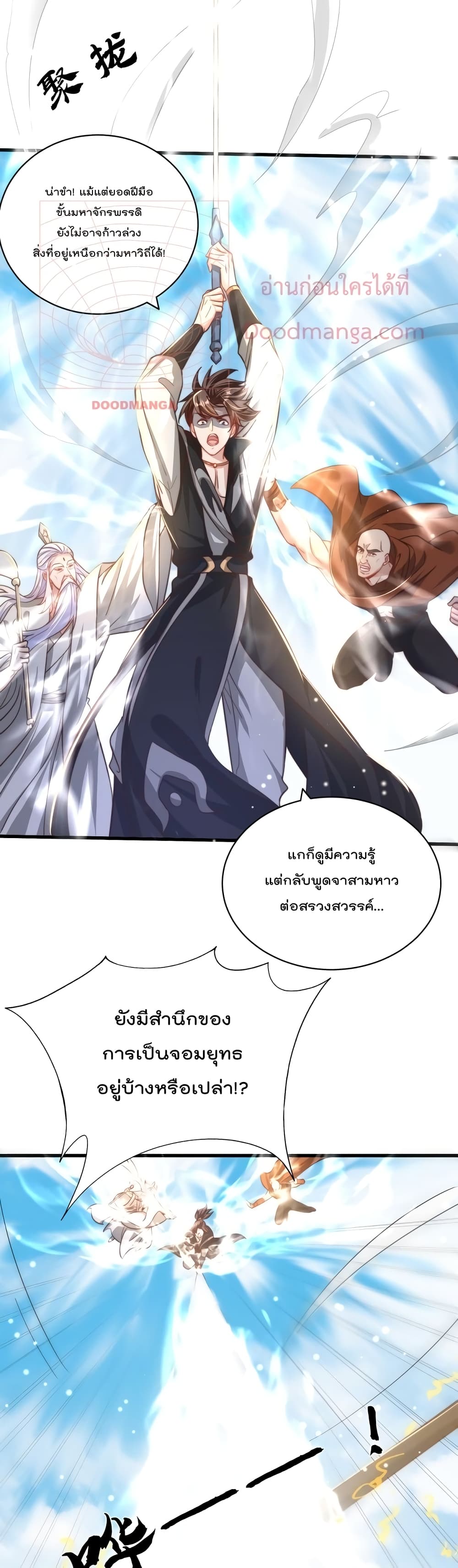 The Peerless Powerhouse Just Want to Go Home and Farm page 6