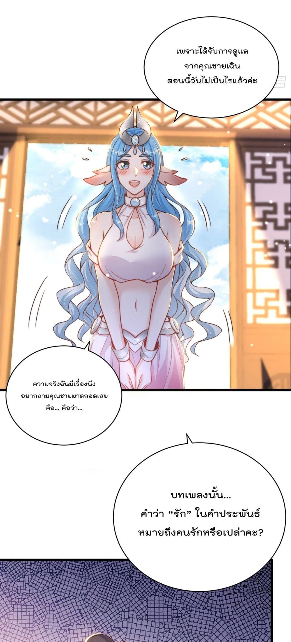 The Peerless Powerhouse Just Want to Go Home and Farm page 10