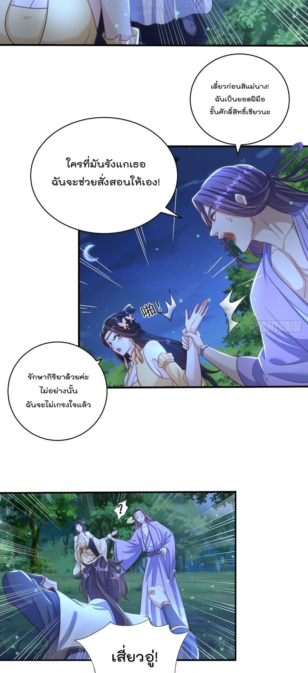 The Peerless Powerhouse Just Want to Go Home and Farm page 10