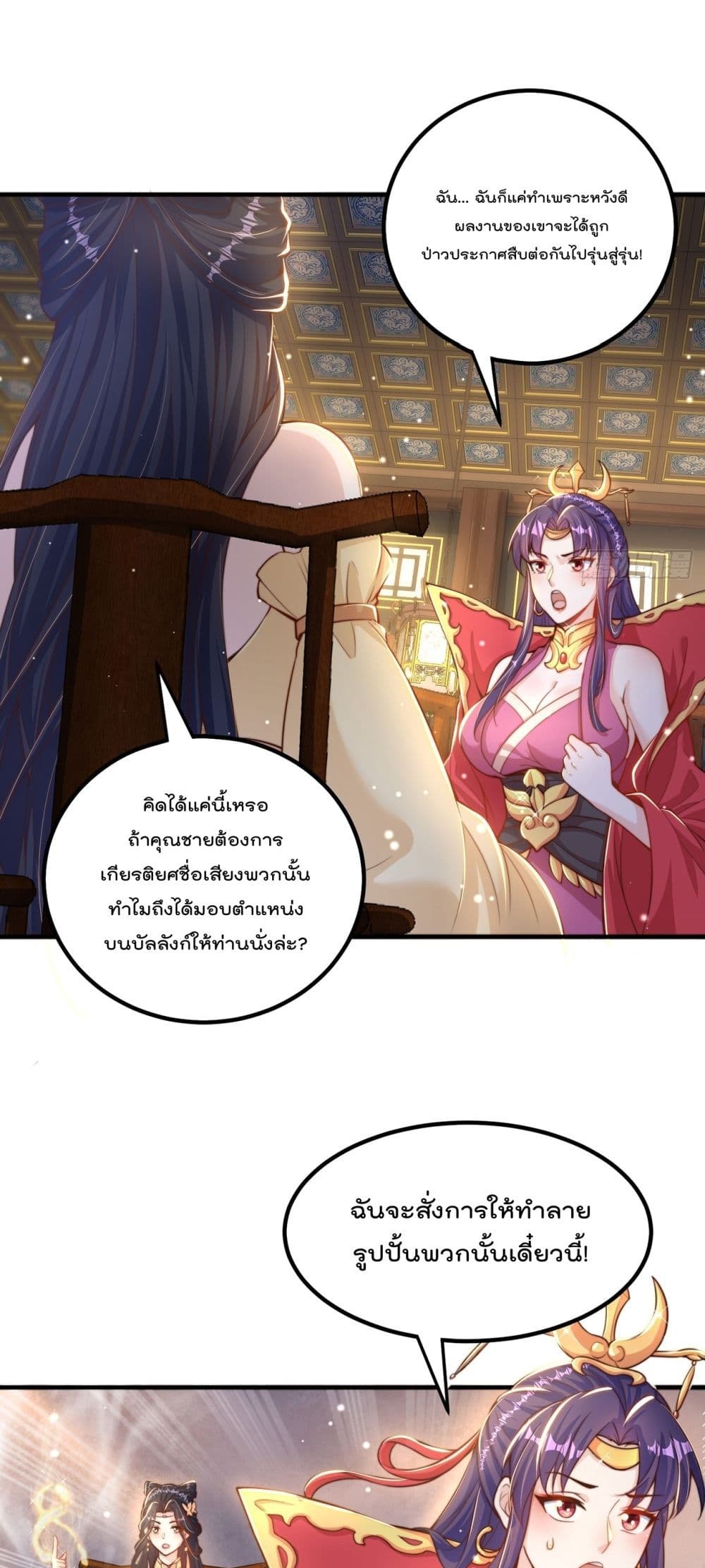 The Peerless Powerhouse Just Want to Go Home and Farm page 4
