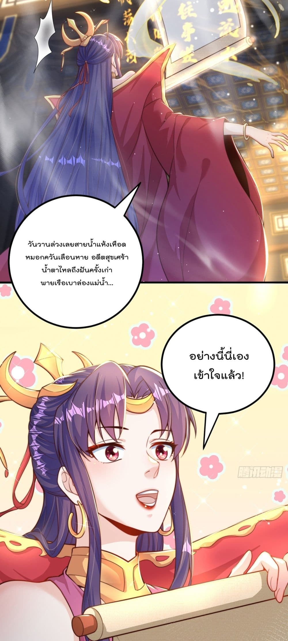 The Peerless Powerhouse Just Want to Go Home and Farm page 6