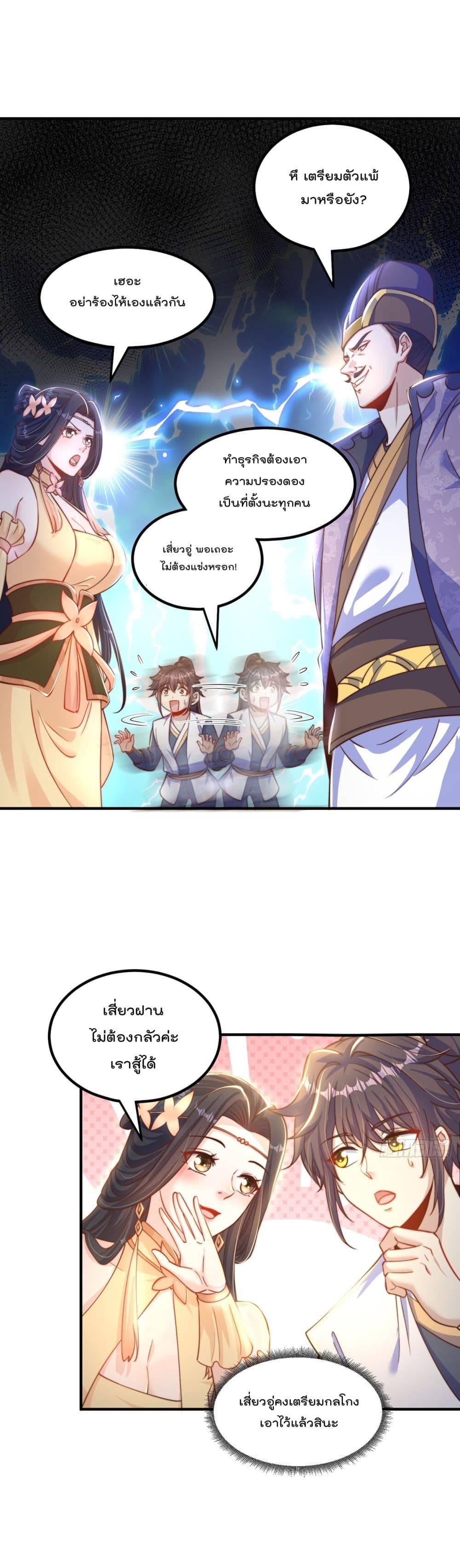 The Peerless Powerhouse Just Want to Go Home and Farm page 2