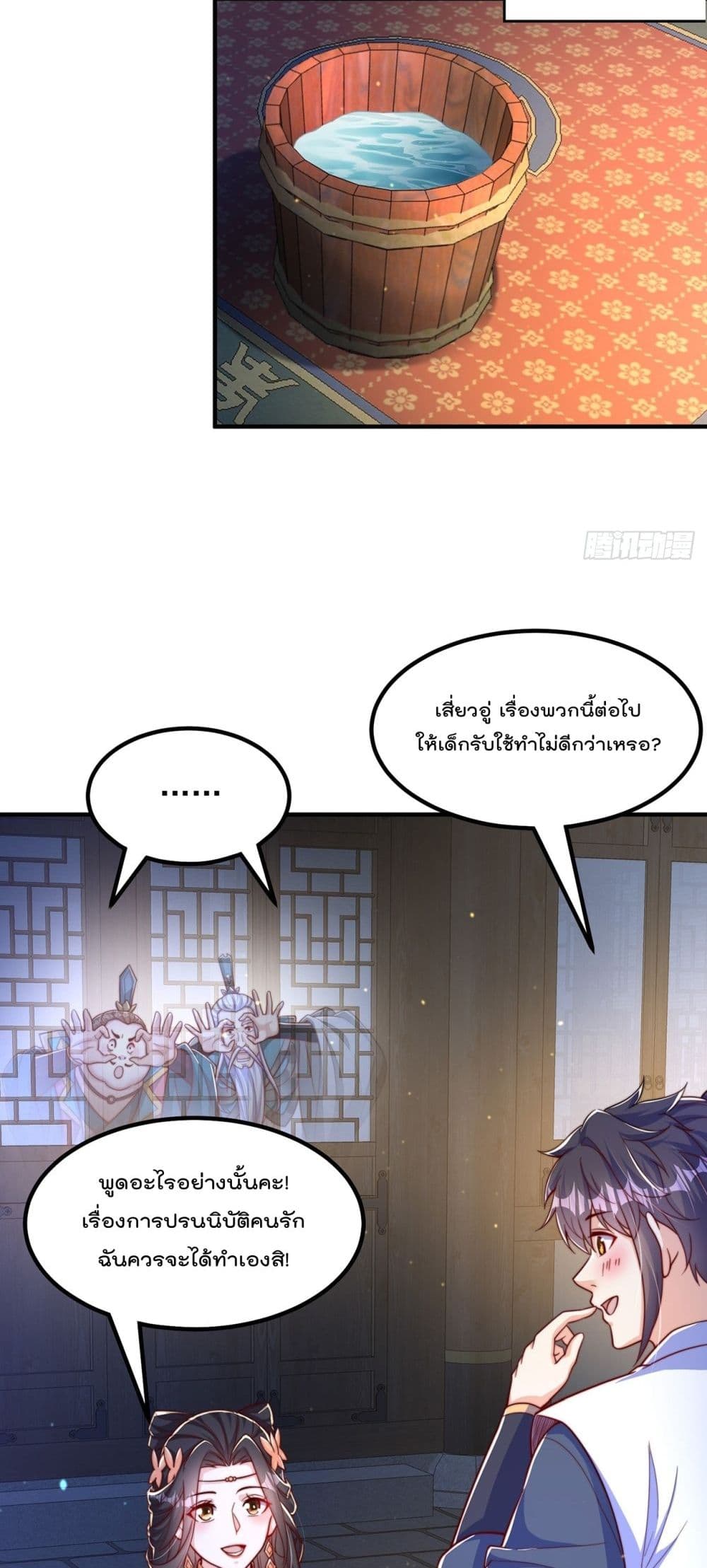 The Peerless Powerhouse Just Want to Go Home and Farm page 4