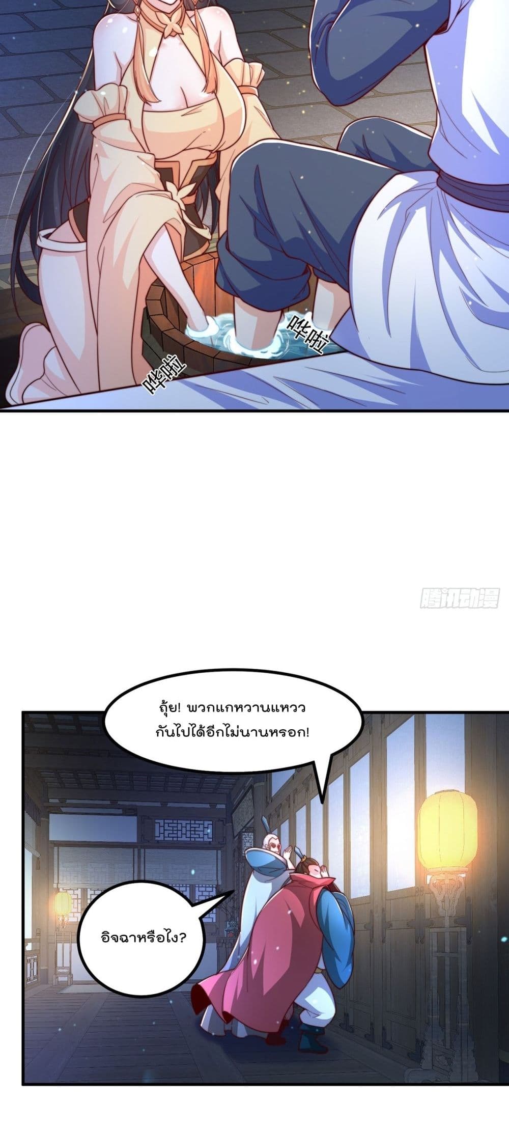 The Peerless Powerhouse Just Want to Go Home and Farm page 5