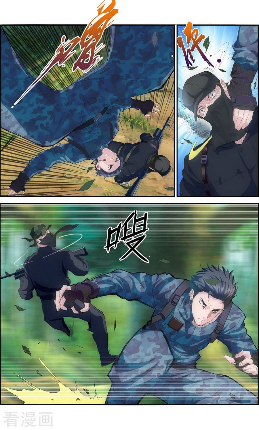 The Peerless Soldier page 4