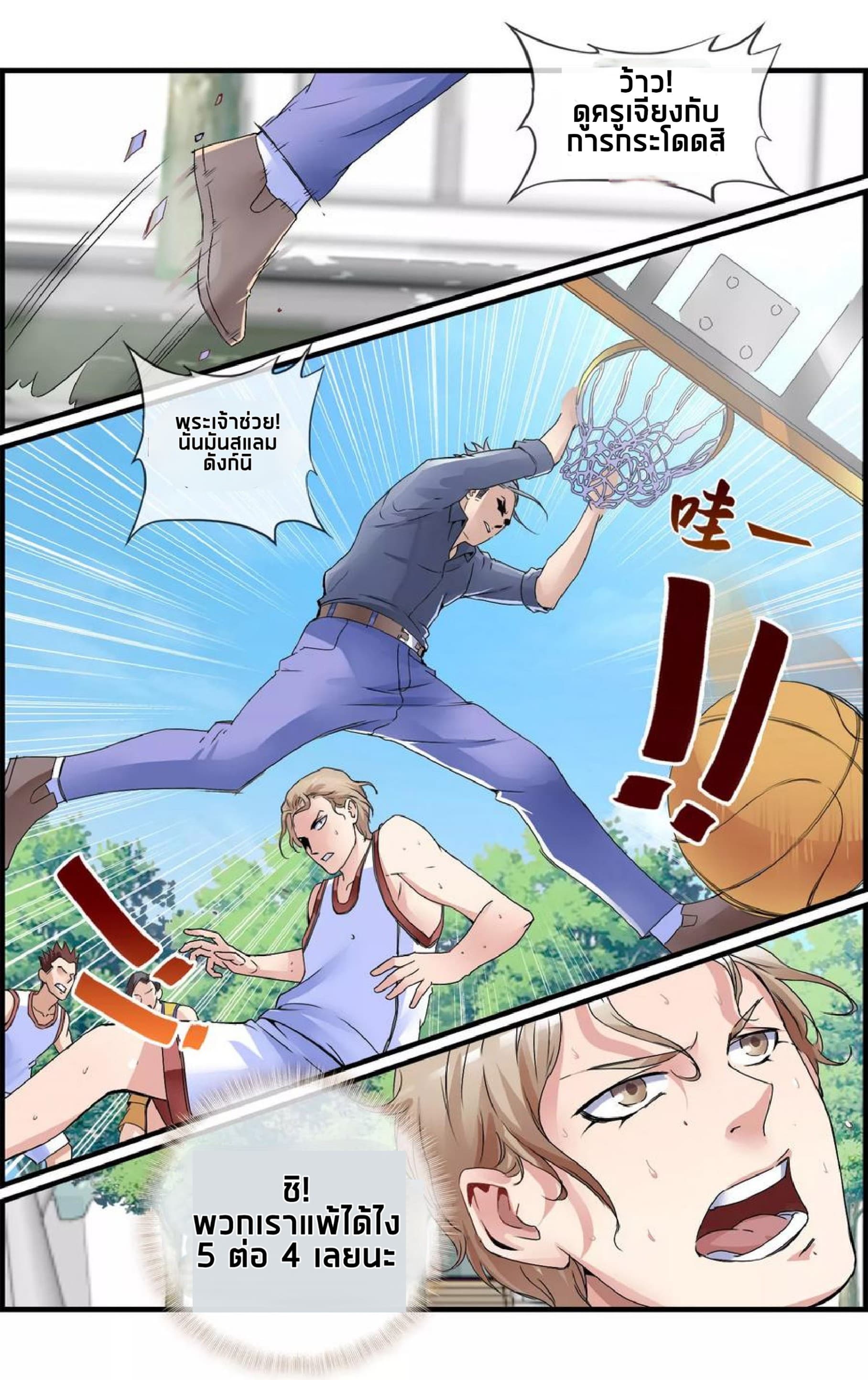 The Peerless Soldier page 2