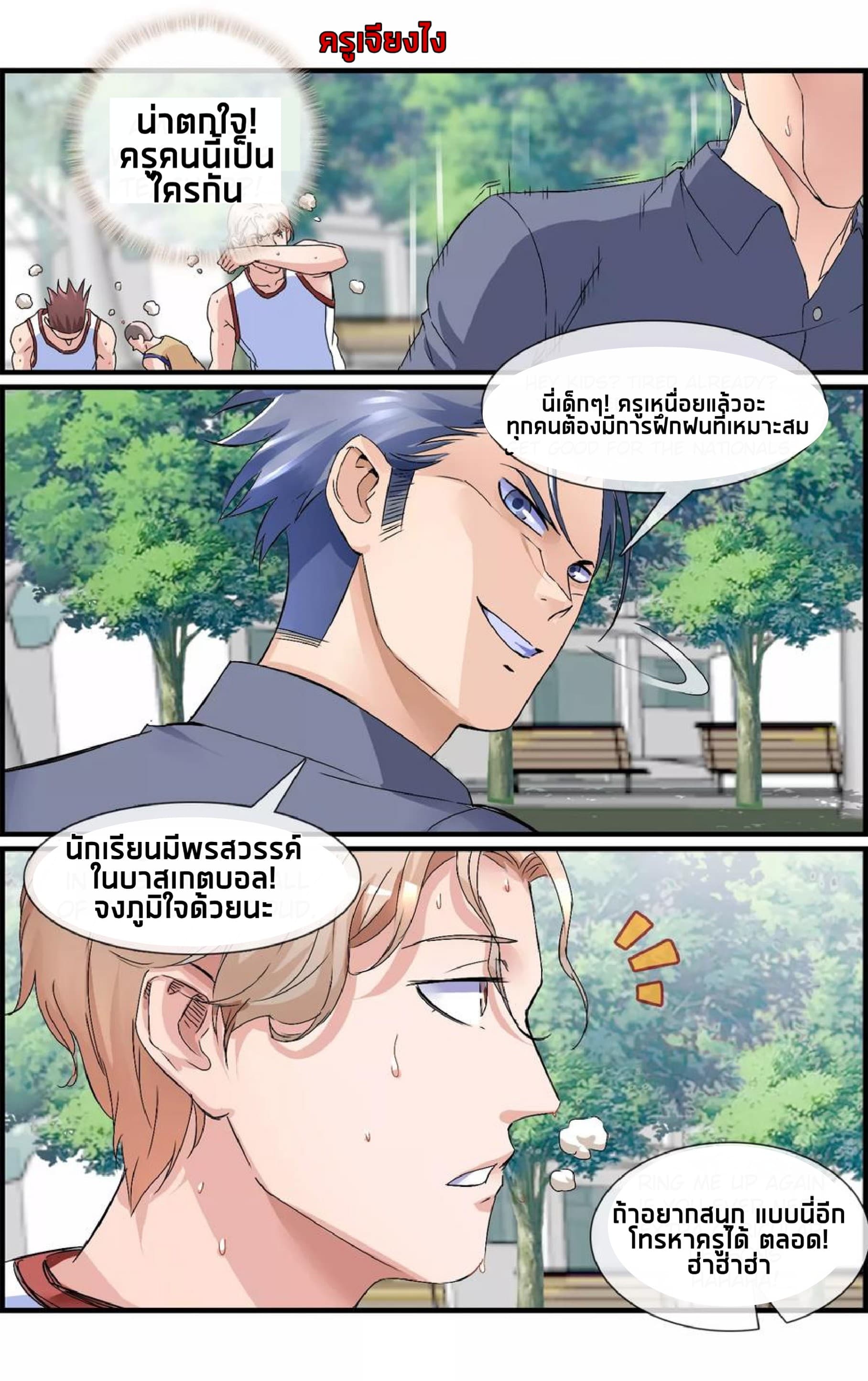 The Peerless Soldier page 3