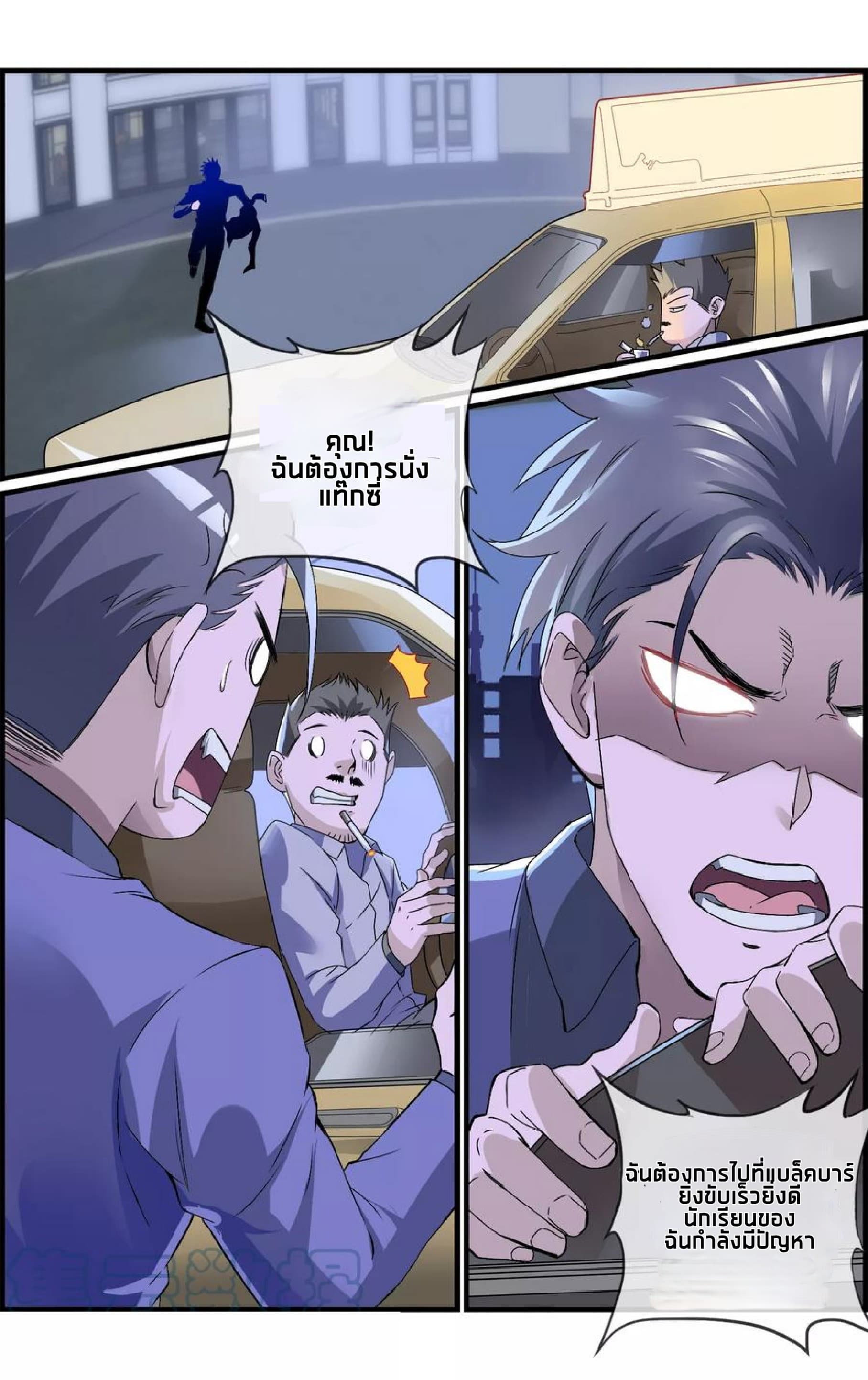 The Peerless Soldier page 8