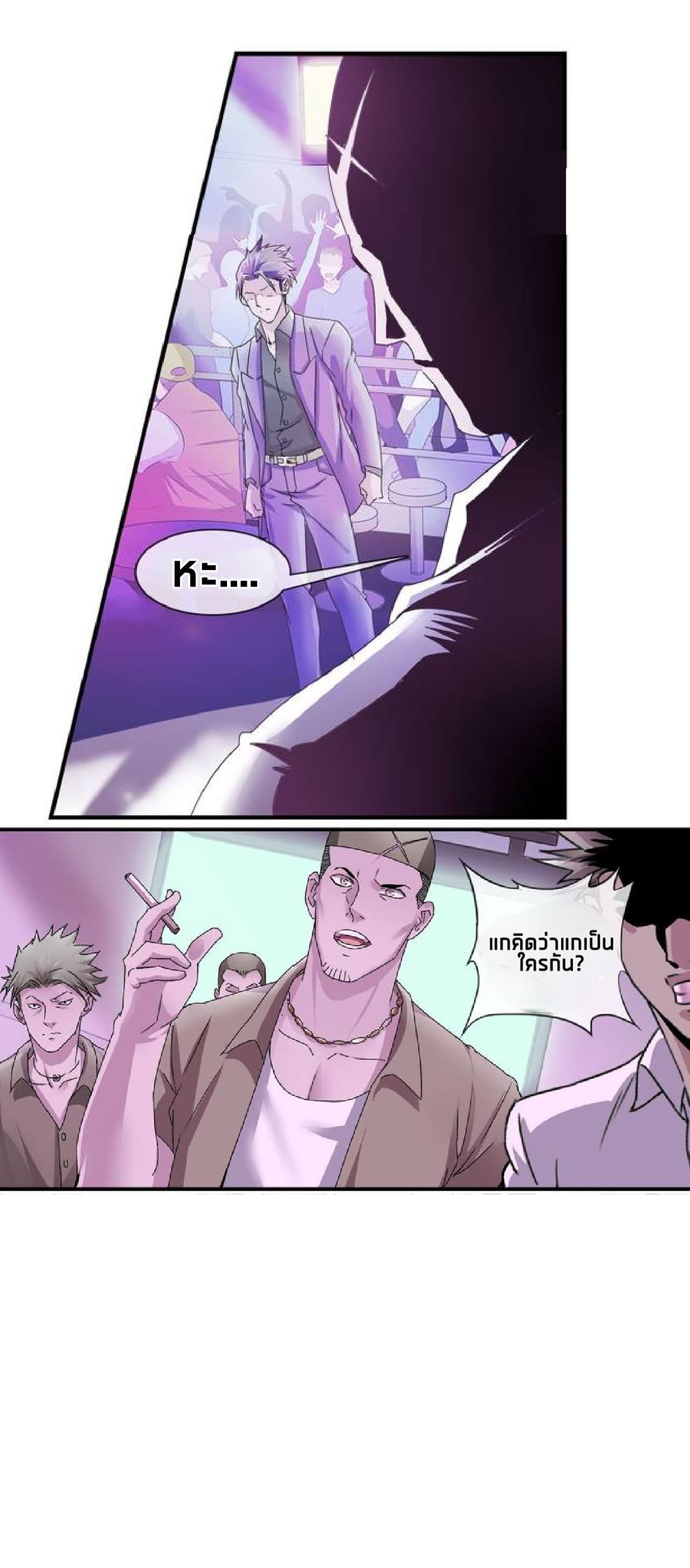The Peerless Soldier page 3