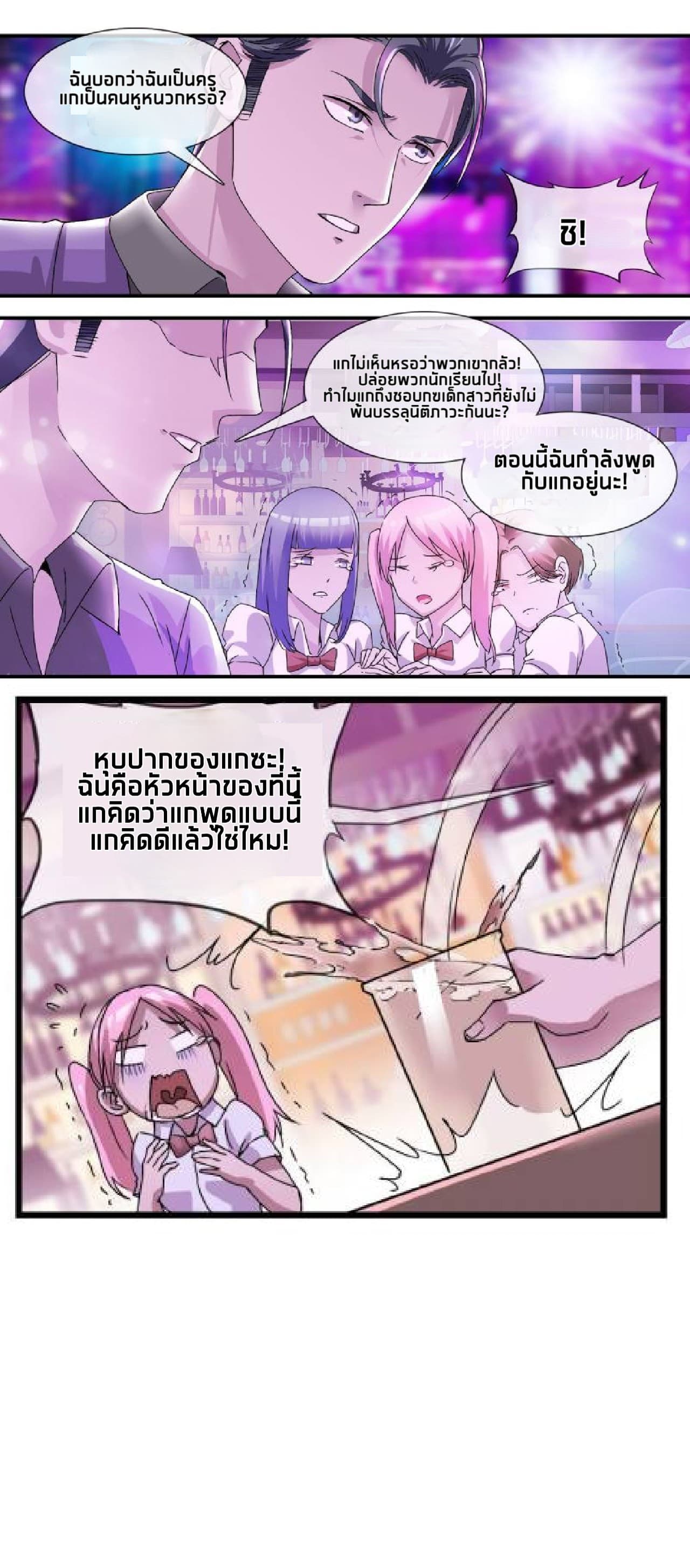 The Peerless Soldier page 4