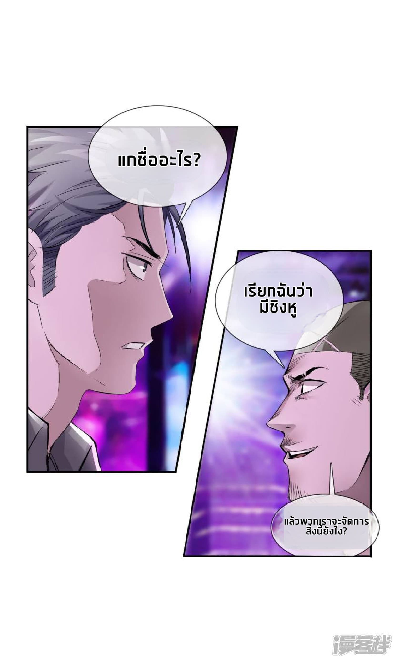The Peerless Soldier page 6