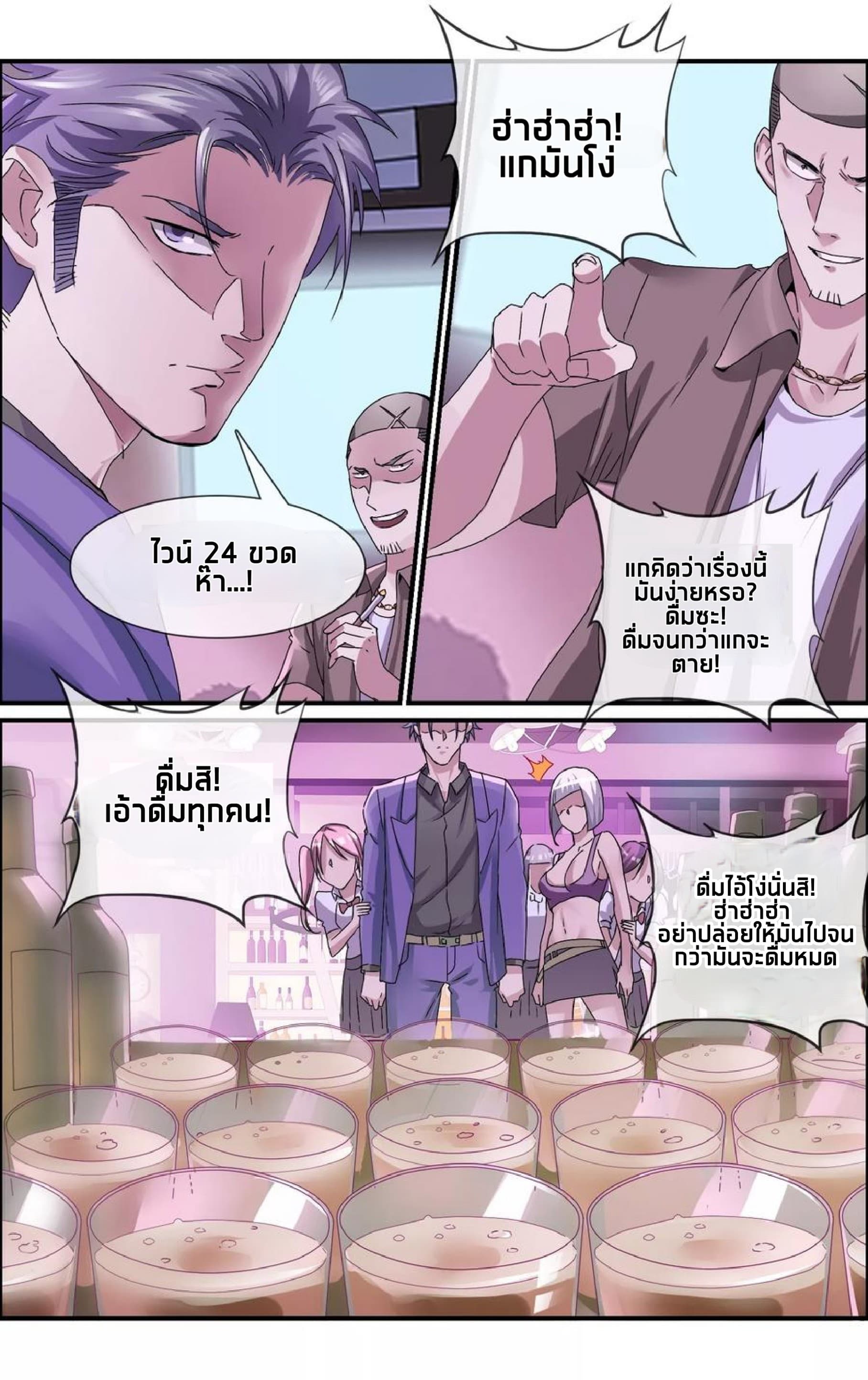 The Peerless Soldier page 8