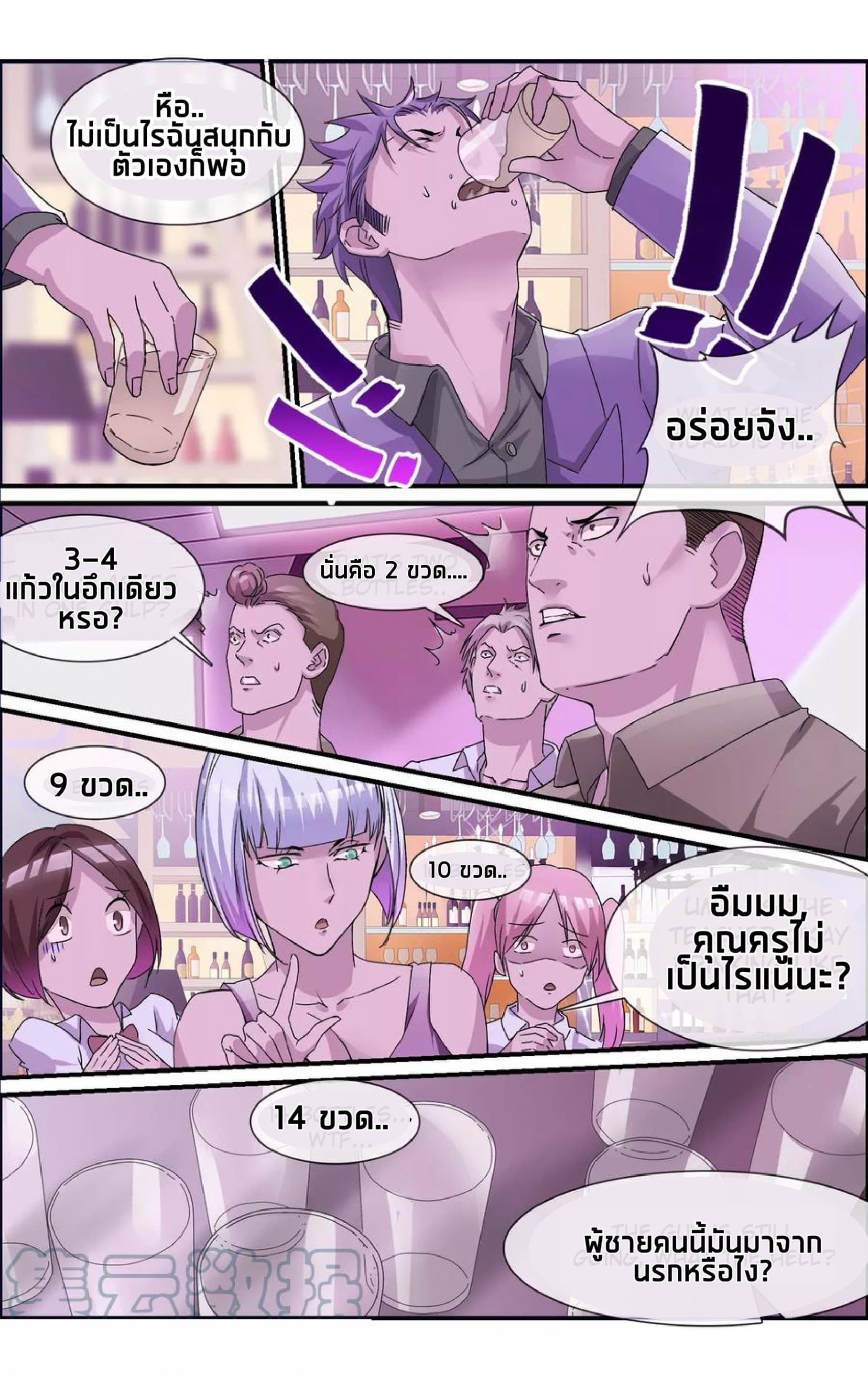 The Peerless Soldier page 9