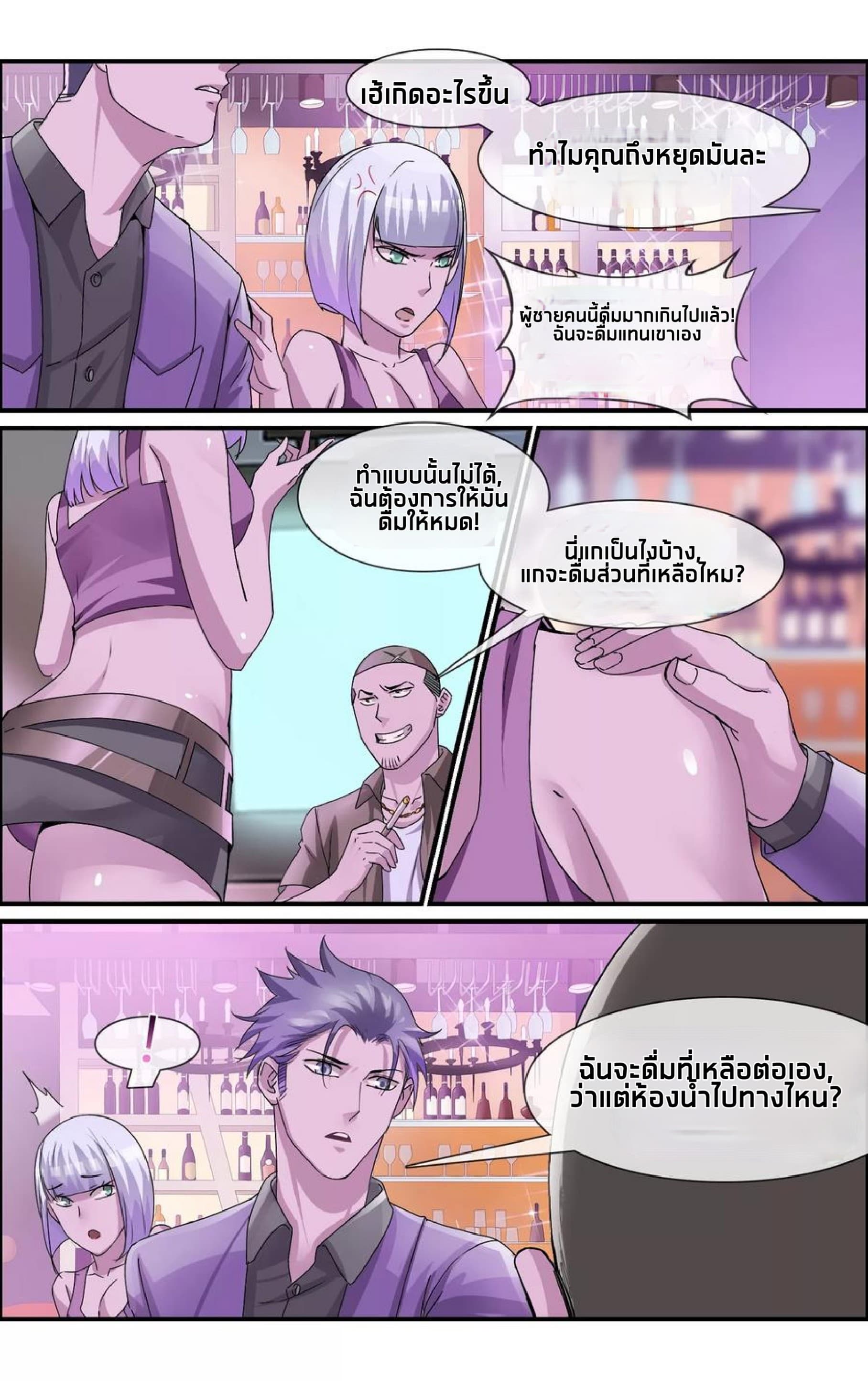 The Peerless Soldier page 10
