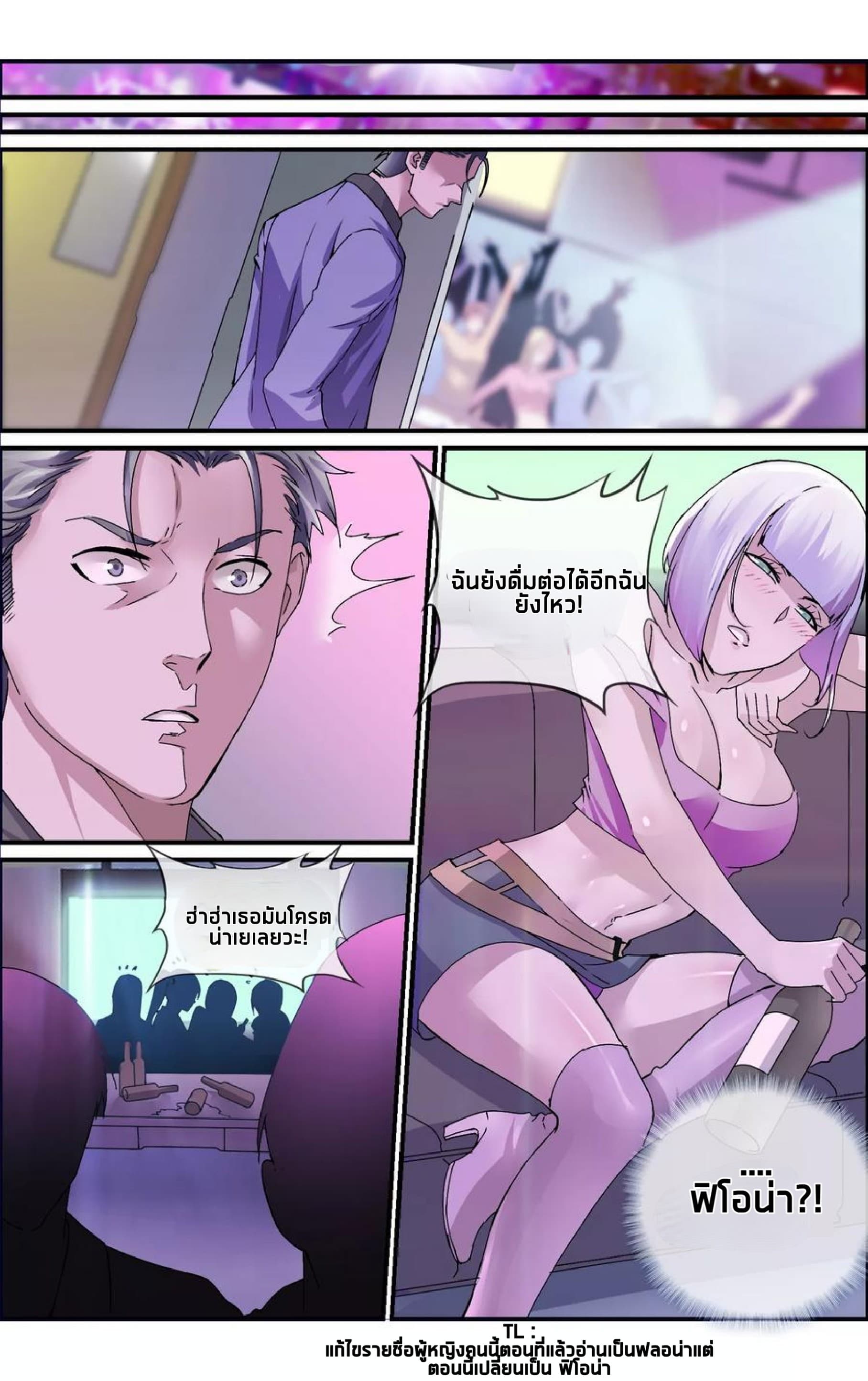 The Peerless Soldier page 11