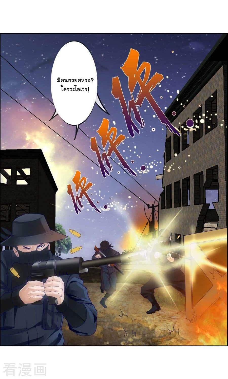 The Peerless Soldier page 4
