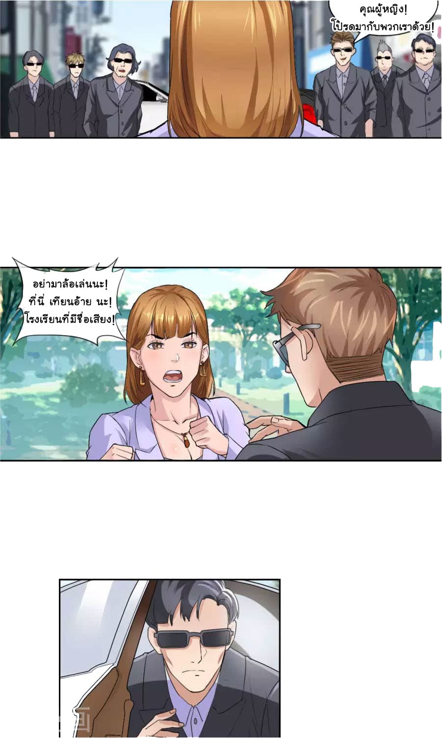 The Peerless Soldier page 11
