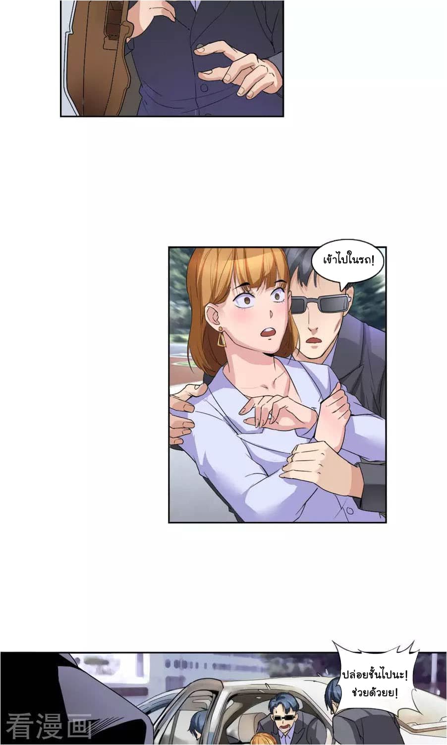The Peerless Soldier page 12