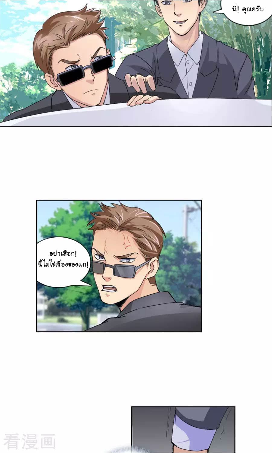 The Peerless Soldier page 15