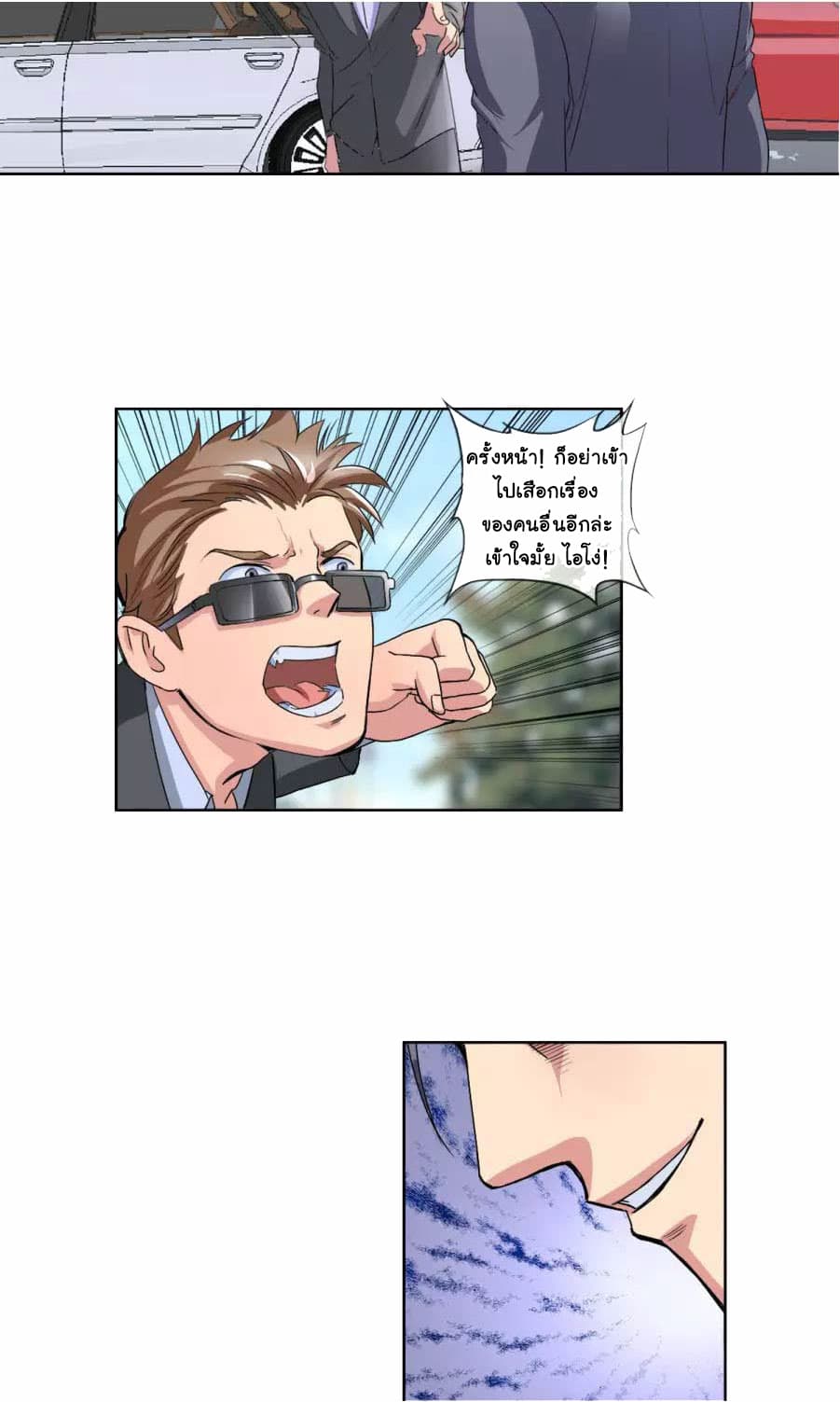 The Peerless Soldier page 17