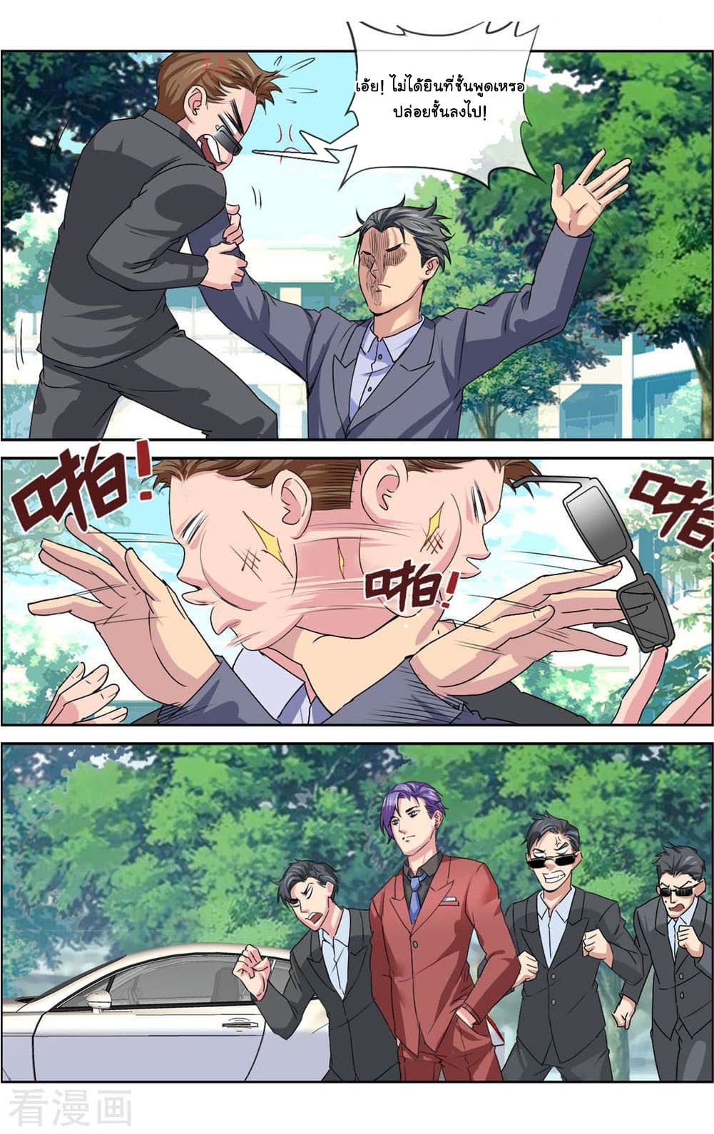 The Peerless Soldier page 2