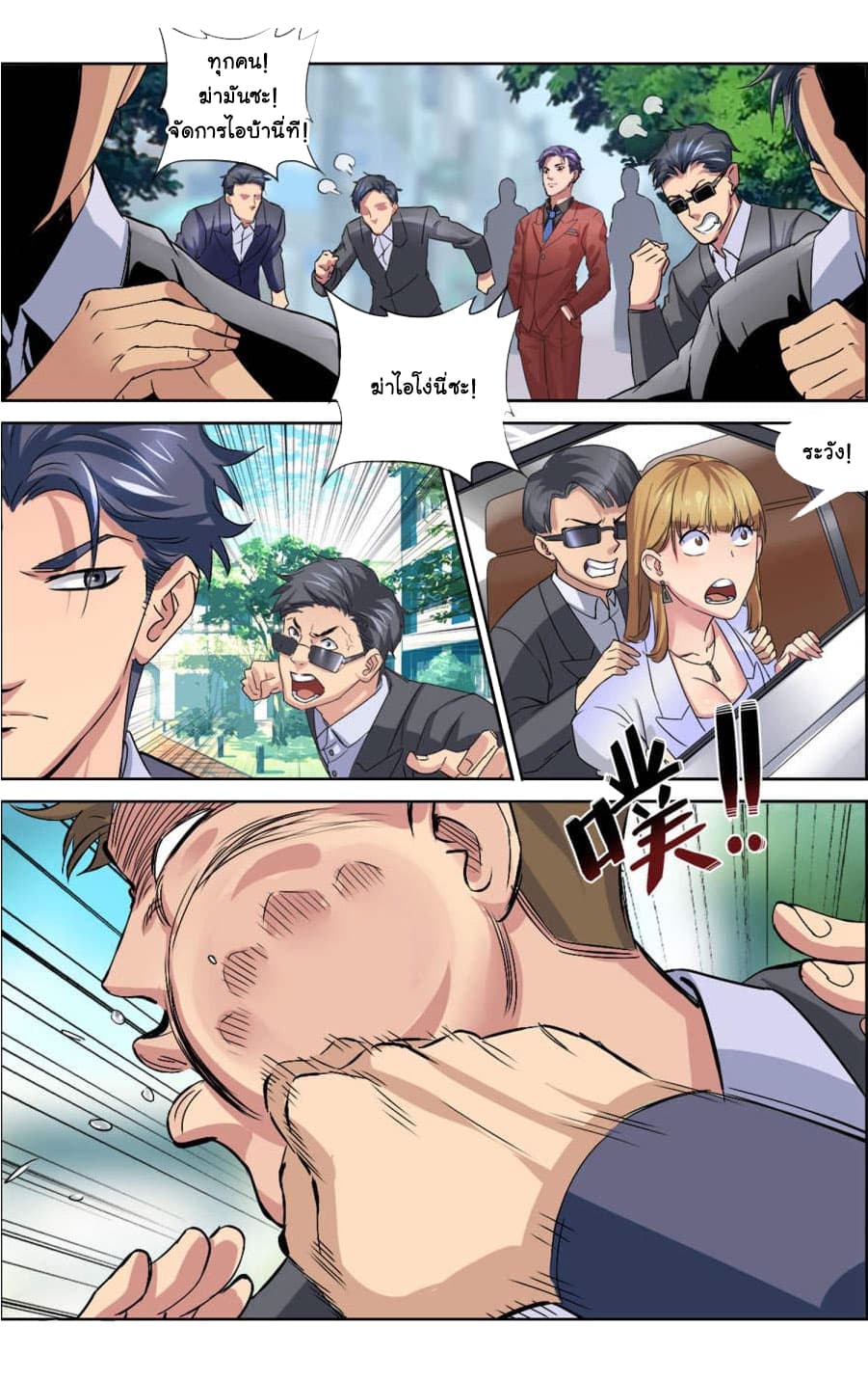 The Peerless Soldier page 3