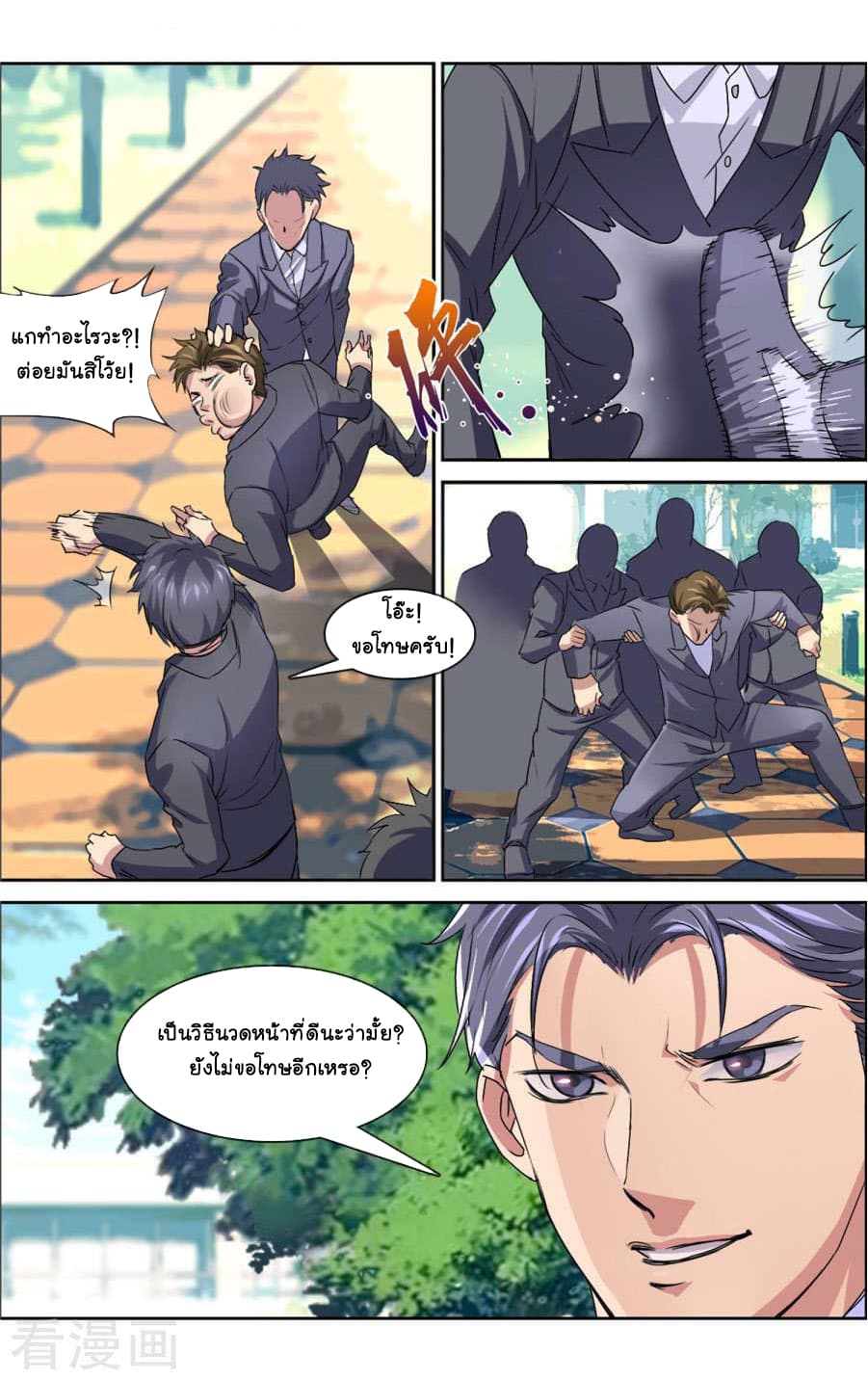 The Peerless Soldier page 4