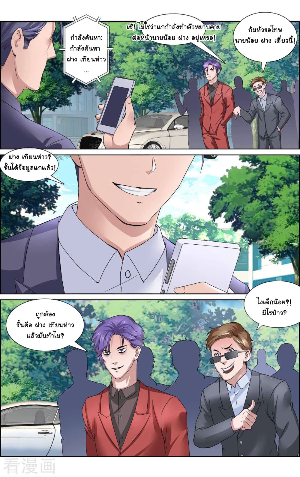 The Peerless Soldier page 6