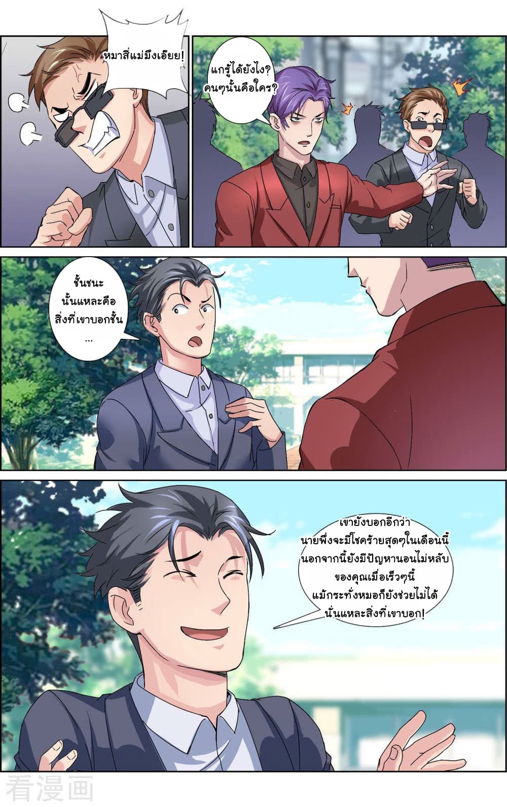 The Peerless Soldier page 8