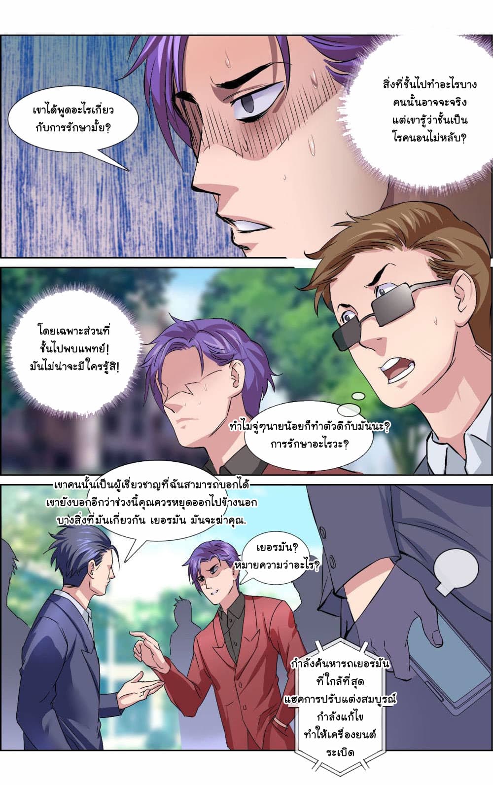 The Peerless Soldier page 9