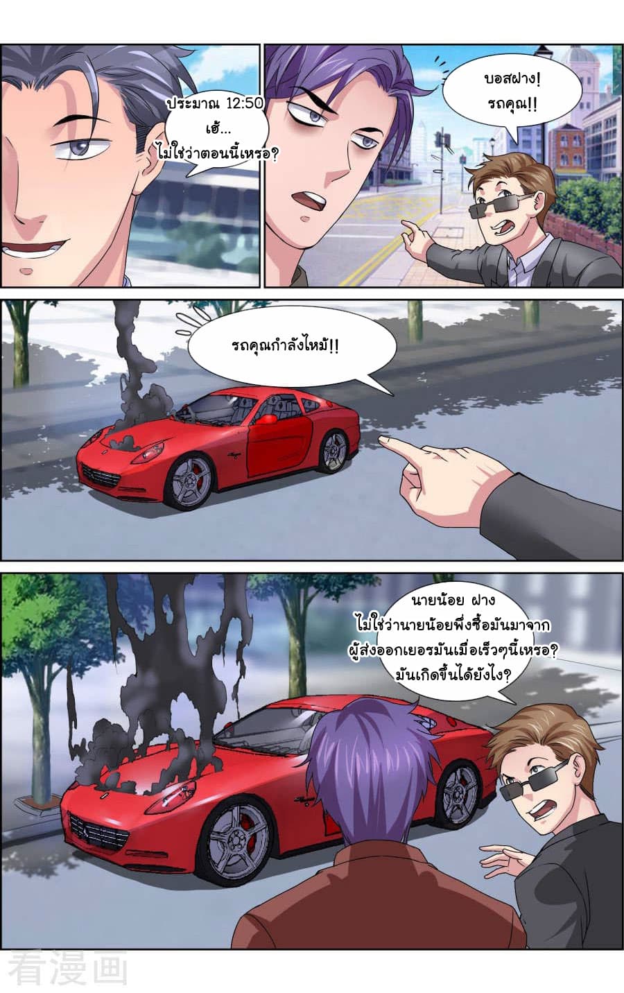 The Peerless Soldier page 10