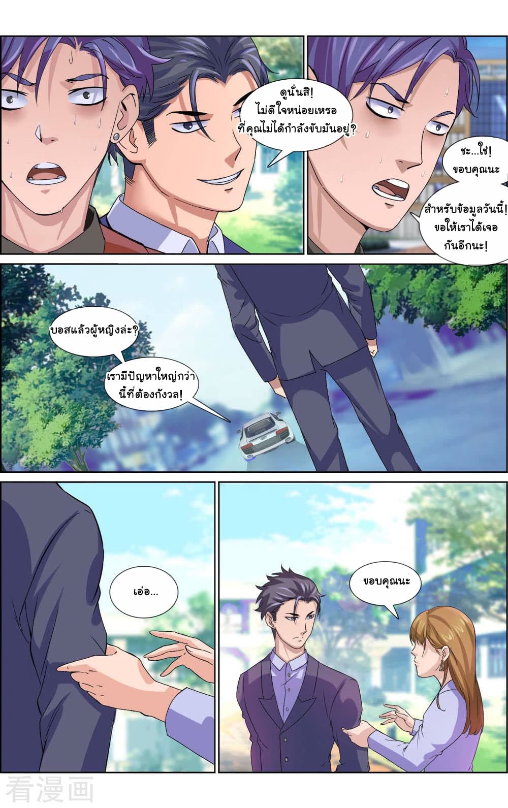 The Peerless Soldier page 11