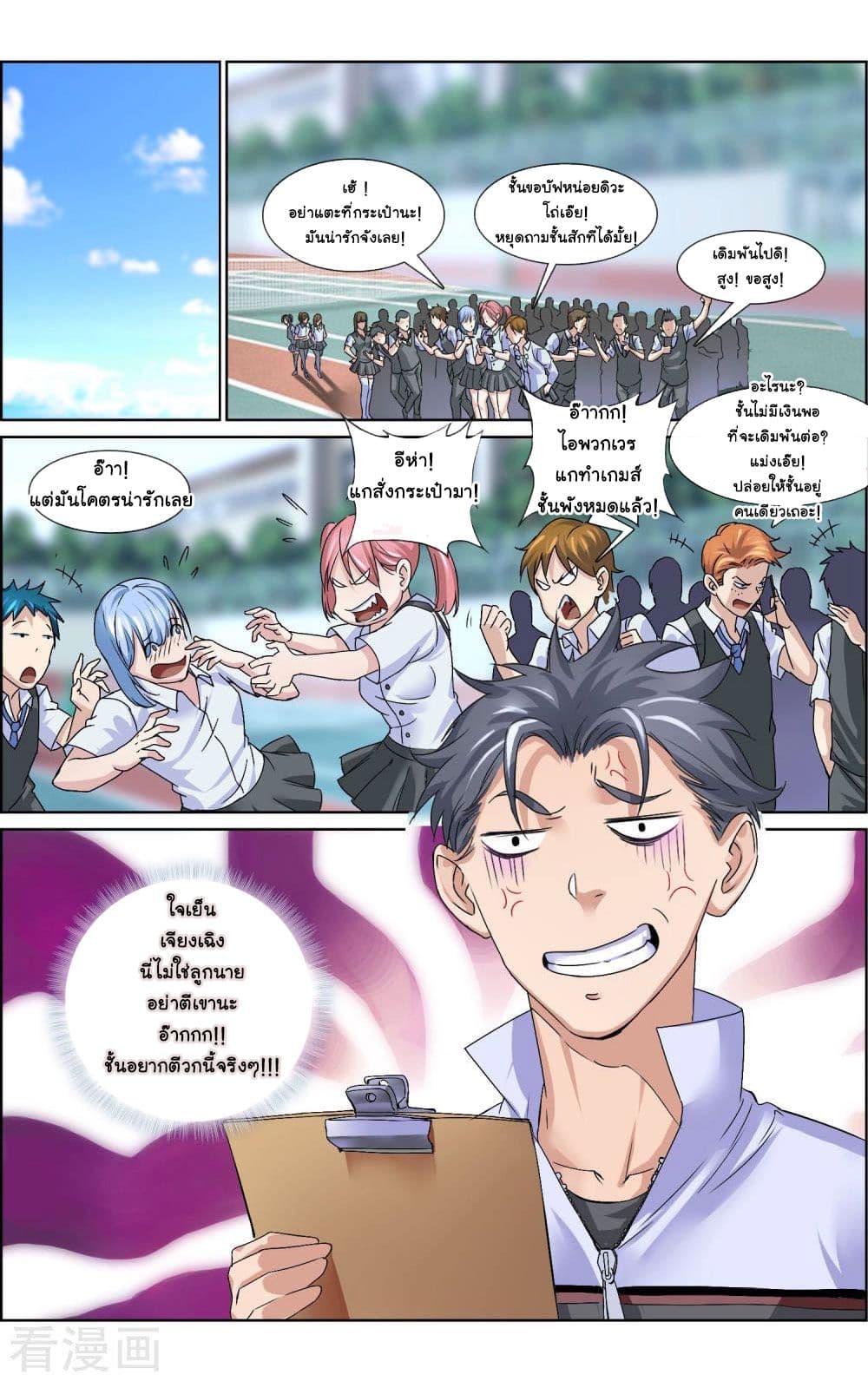 The Peerless Soldier page 4