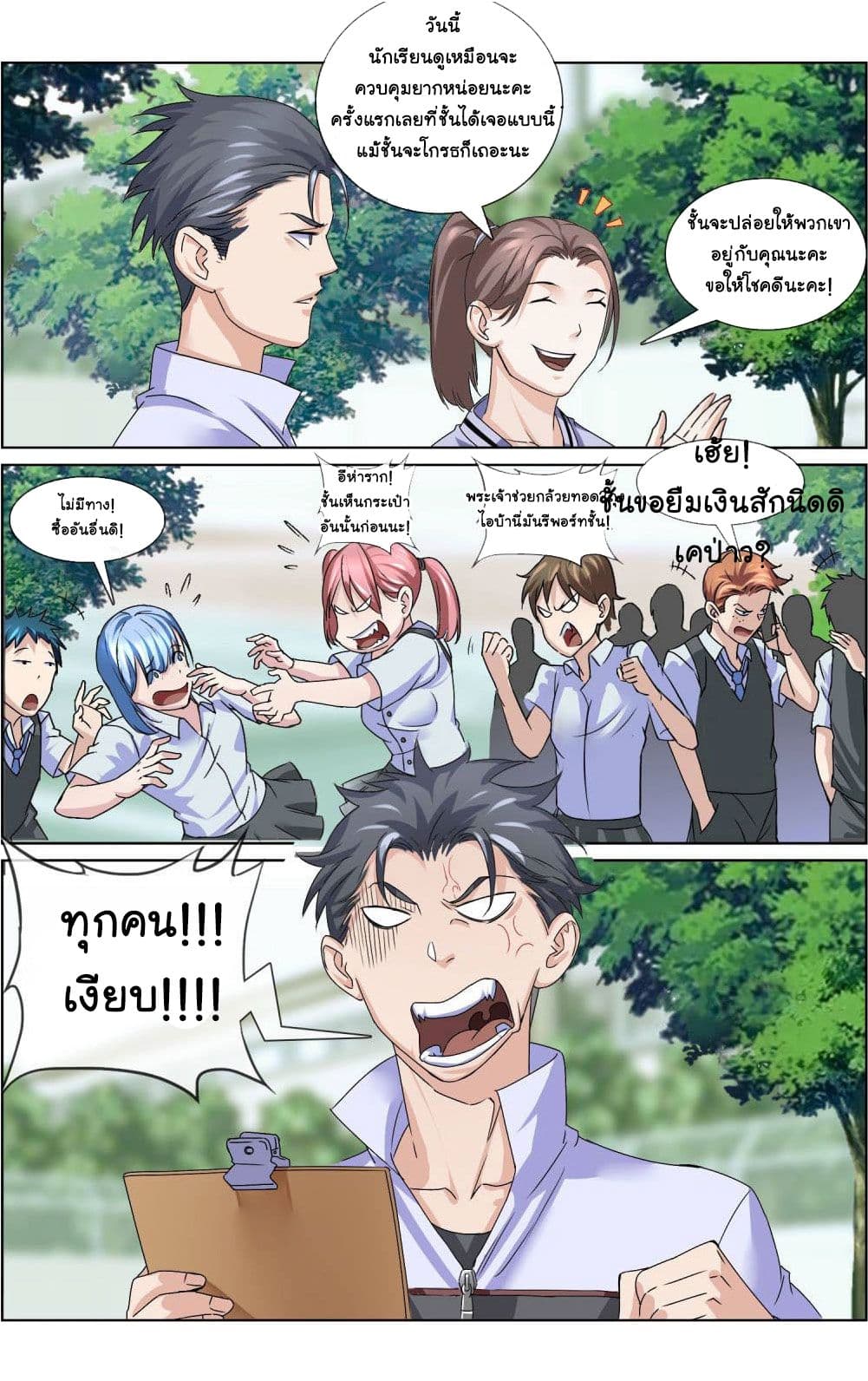 The Peerless Soldier page 6
