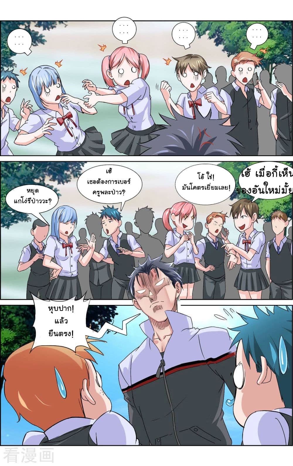 The Peerless Soldier page 7