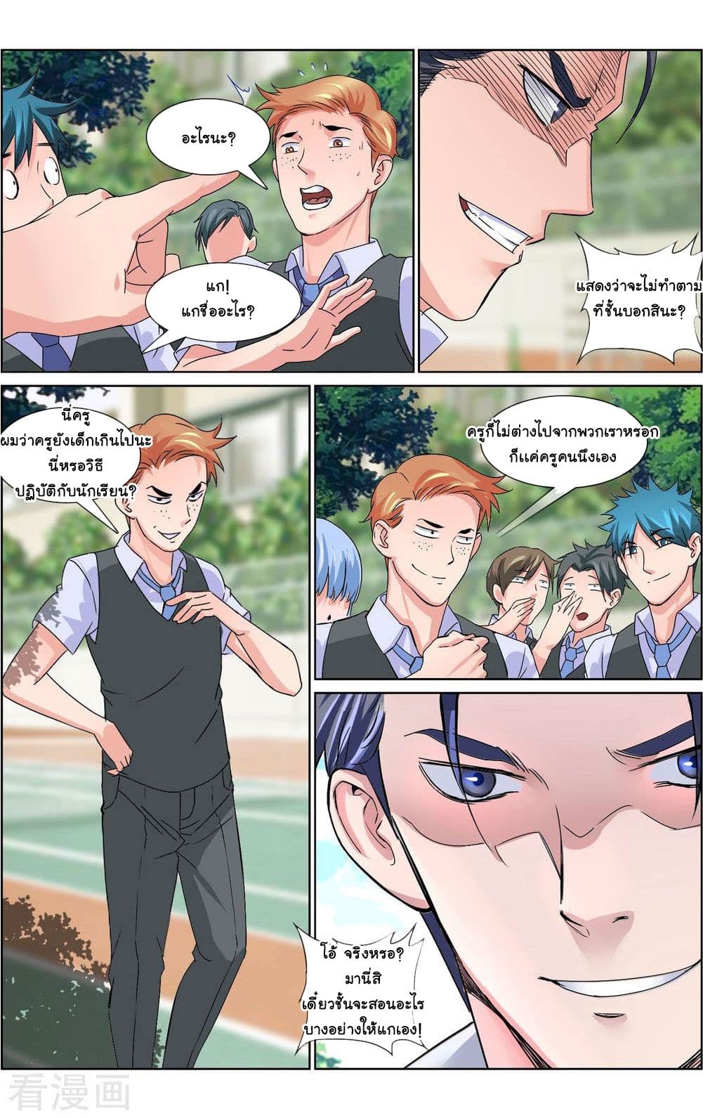 The Peerless Soldier page 9