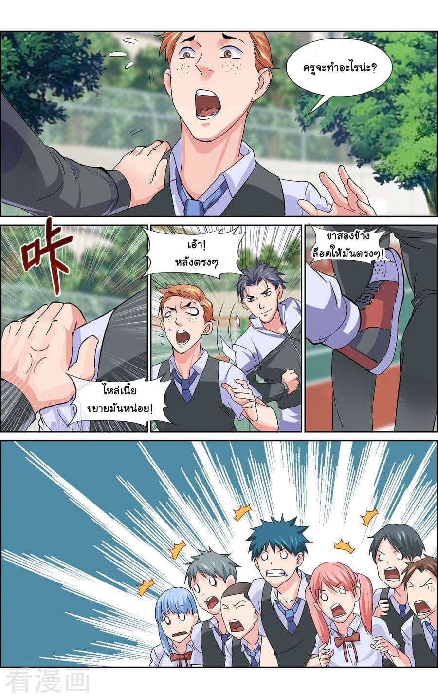 The Peerless Soldier page 10