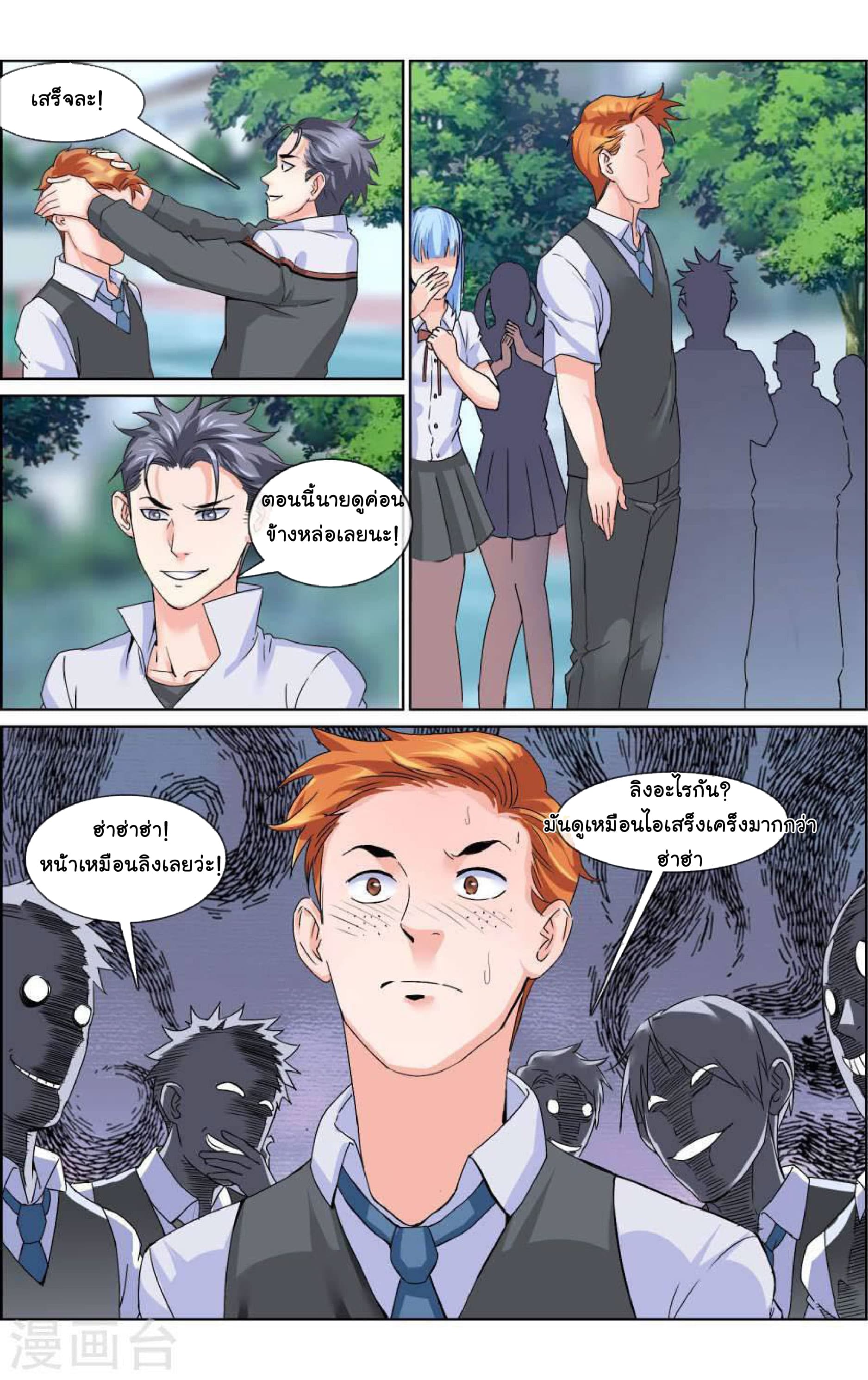 The Peerless Soldier page 1