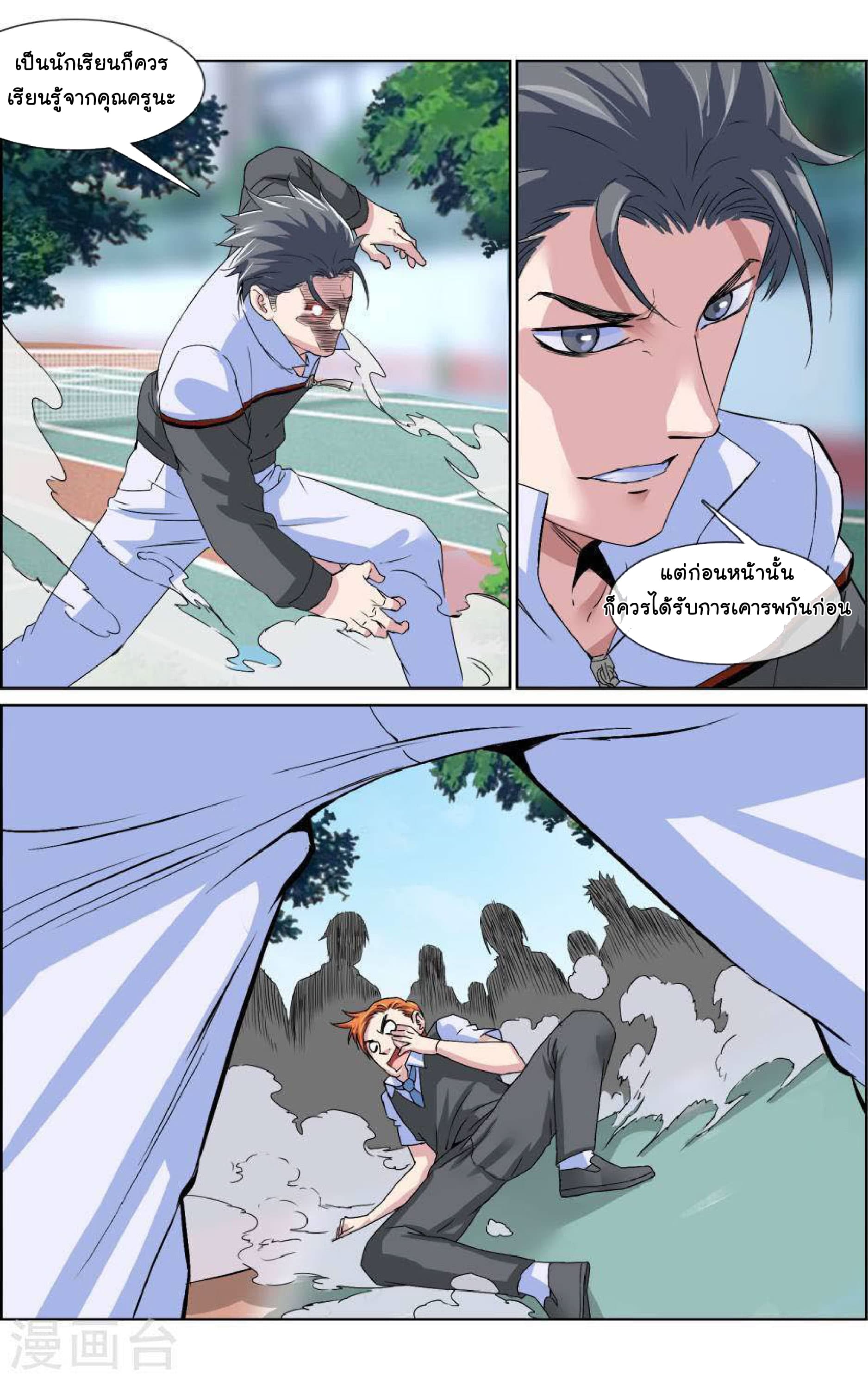 The Peerless Soldier page 3